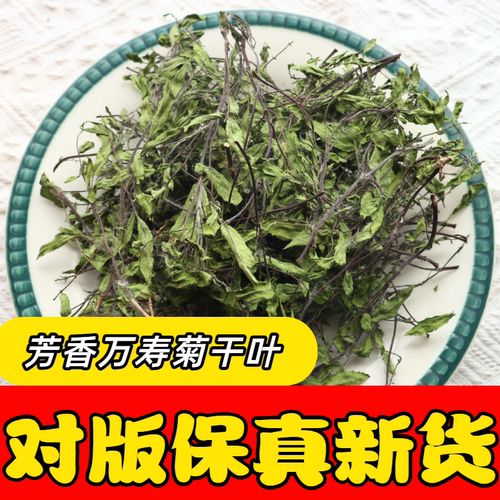芳香万寿菊干叶泡水香料驱蚊