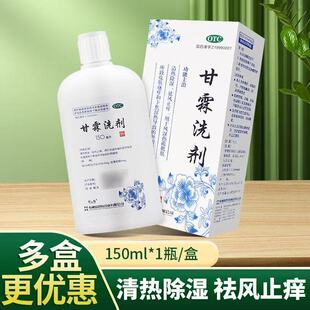 易舒特甘霖洗剂150ml清热除湿祛风止痒外阴瘙痒皮肤下焦湿热正品