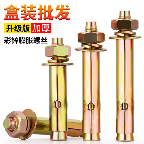 整盒国标镀锌膨胀螺丝