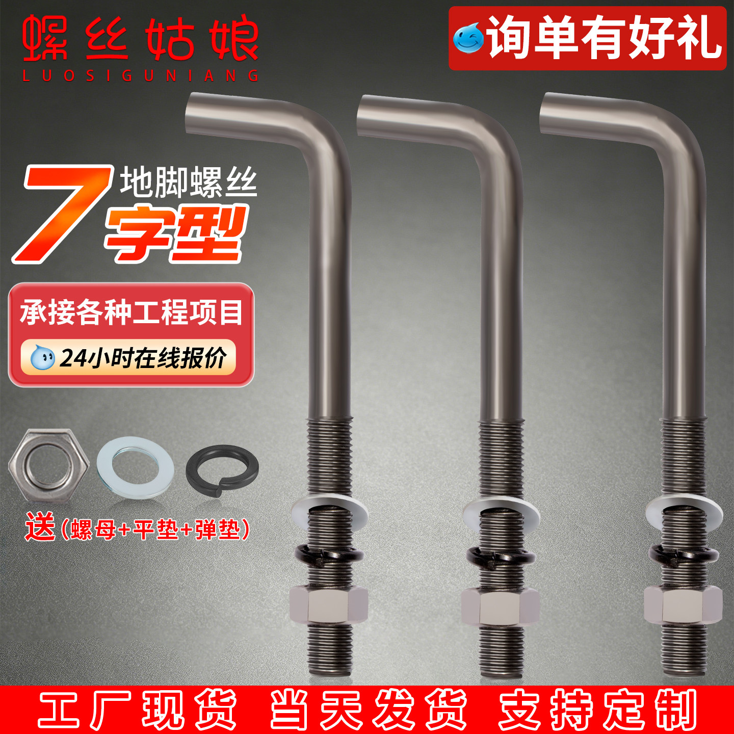 7字型地脚螺丝L型地角螺栓预埋件螺栓12M14M16M18M20M24M27M30M33