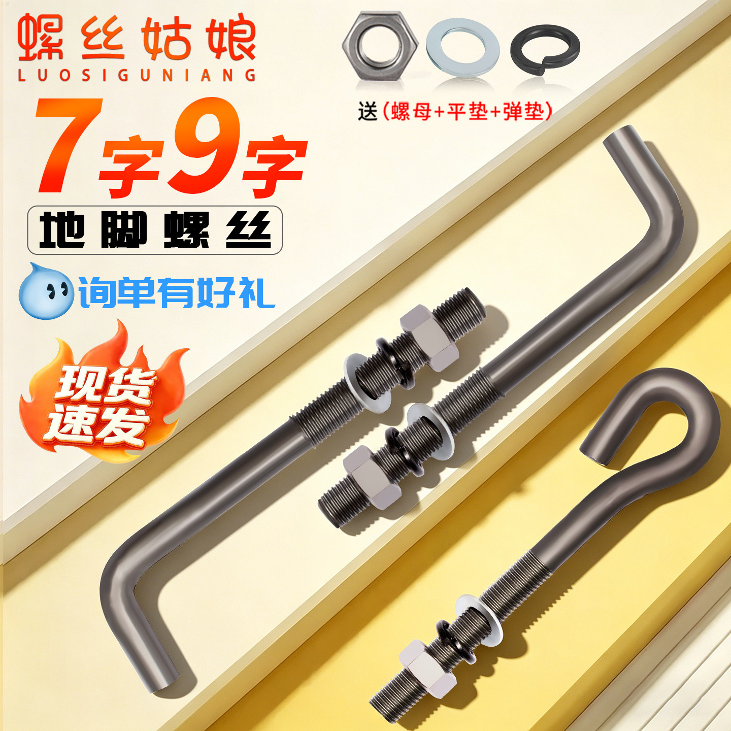 9字7字型地脚螺栓L型地角螺丝预埋件螺栓12M14M16M18M20M24M27M30