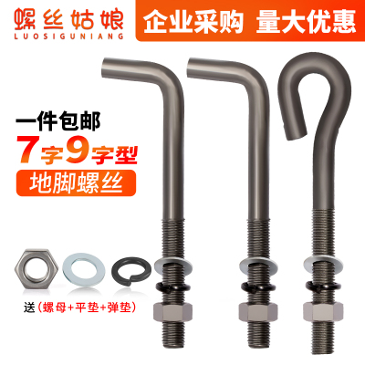 7字地脚螺栓L型地角螺丝预埋件螺栓M14M16M18M20M24M27M30M36M39M