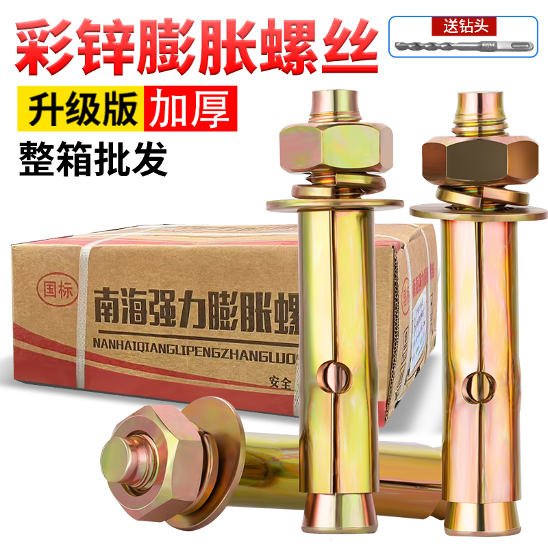国标彩锌膨胀螺丝铁镀锌膨胀螺栓大全加长拉爆螺丝M8M10M12M14M16