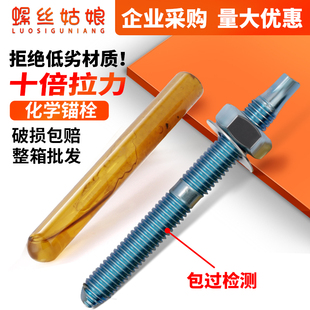 批发化学锚栓8.8级化学螺栓M8M10M12M14M16M18M20M22M24M27M30M33