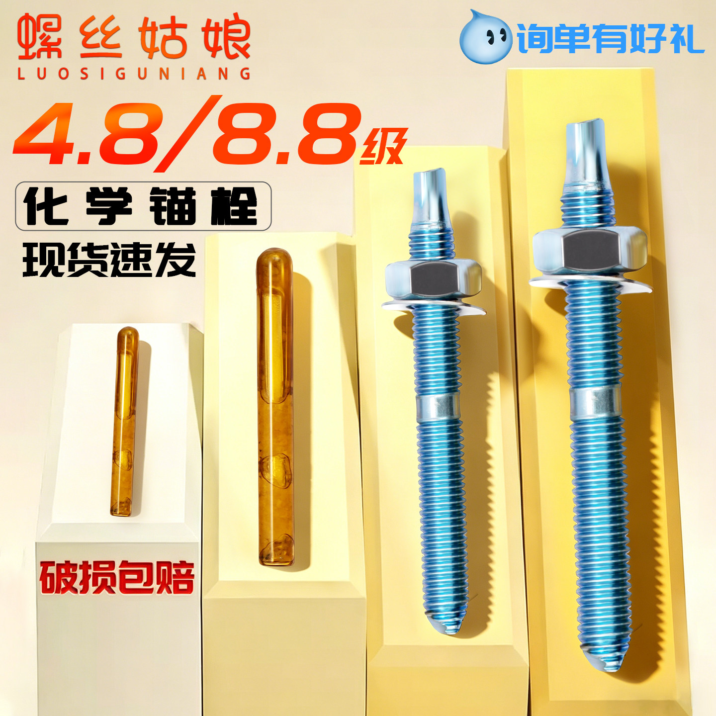 化学螺栓高强度倒锥形化学锚栓膨胀螺丝8.8级M12M16M18M20M24M30M