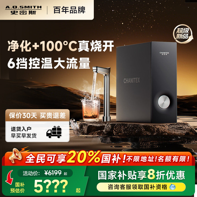 AO史密斯佳尼特加热净热一体机净水器家用蓝鲸CDR2500S2