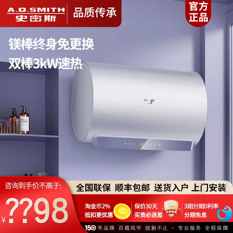A.O.Smith/史密斯 CTE-60JC1金圭内胆电热水器家用免换镁棒短款