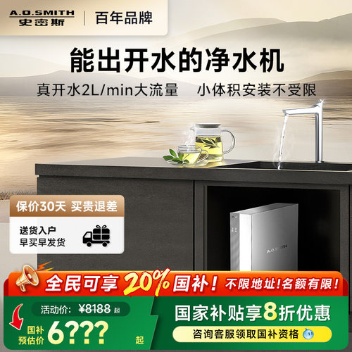 AO史密斯家用加热一体厨下直饮净水器DR1600SWI-T