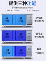 案板不锈钢柜小冰箱工作室商用冷藏工作台冰柜白钢制冷两开门架;