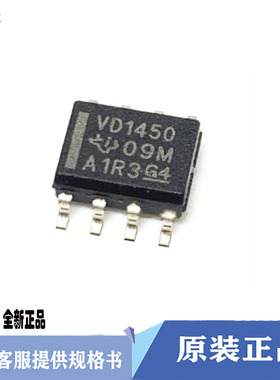 原装THVD1450DR丝印VD1450封装SOP8 抗噪RS-485/RS-422收发器芯片