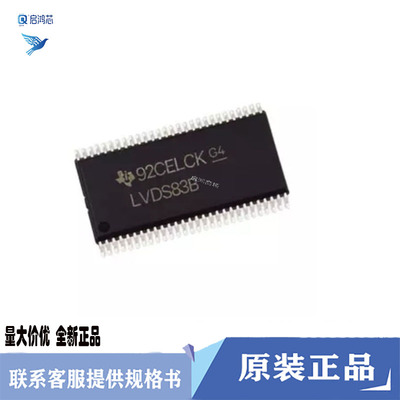 原装SN75LVDS83BDGGR丝印LVDS83B TSSOP56 LVDS变送器/串行器芯片