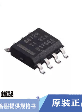全新原装DRV8872DDARQ1丝印8872Q SOP8刷式直流BDC电机驱动器芯片