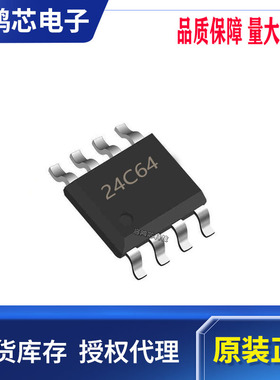 24C64 AT24C64N FT24C64A-ESR-T 贴片SOP-8 EEPROM存储器芯片IC