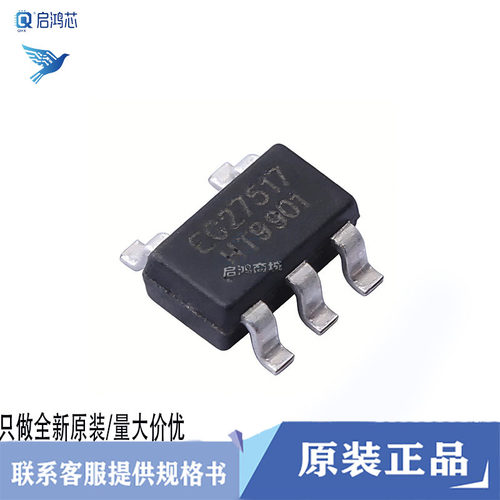 原装EG27517封装SOT23-5高速低侧单通道栅极驱动芯片开关模式电源