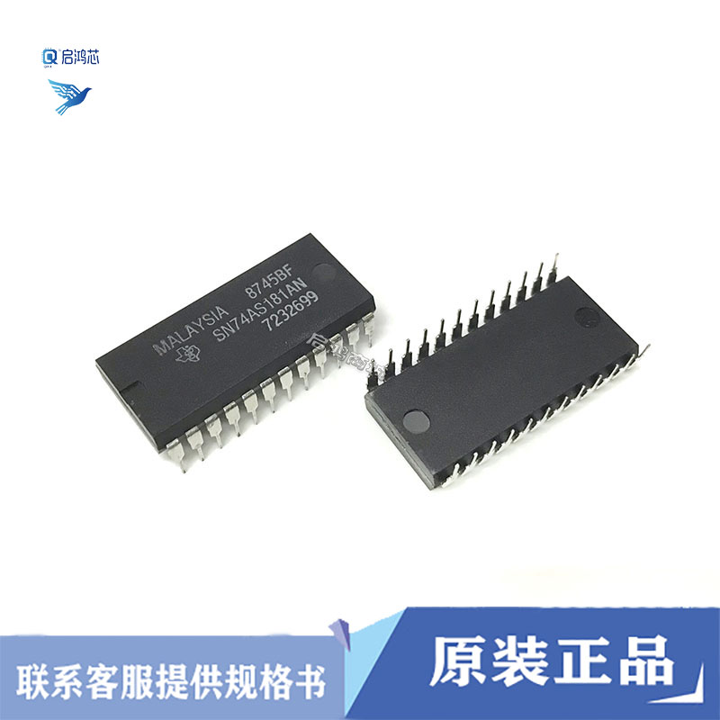 原装SN74AS181AN直插DIP24 算术逻辑单元/函数生成器芯片IC