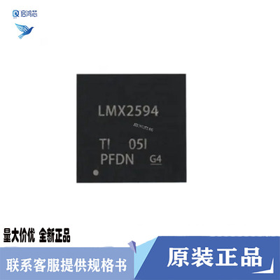 原装LMX2594RHAR LMX2594封装VQFN40 高性能宽带射频合成器芯片IC