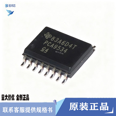 原装正品PCA9534DWR PCA9534封装SOP16 I2C/SMBus I/O扩展器芯片