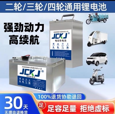 电动车锂电池48v60v72v折叠