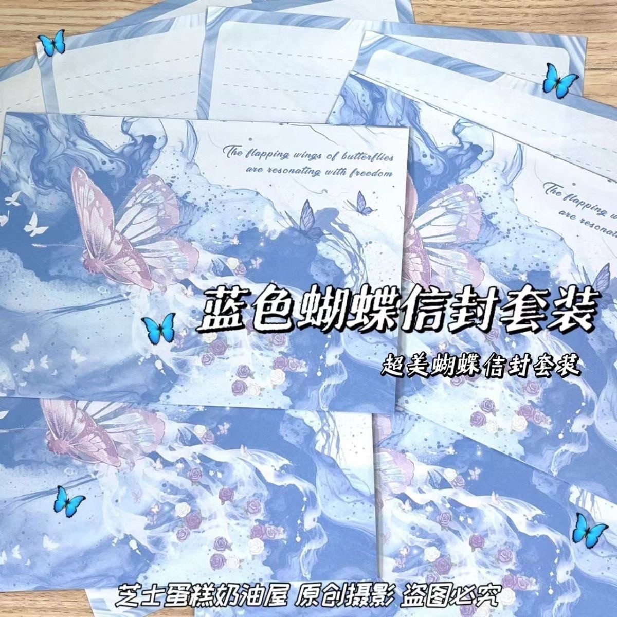 새로운 푸른 나비 편지지 패키지 창조적 축복 기념 선물 필기 메시지 고가 편지지