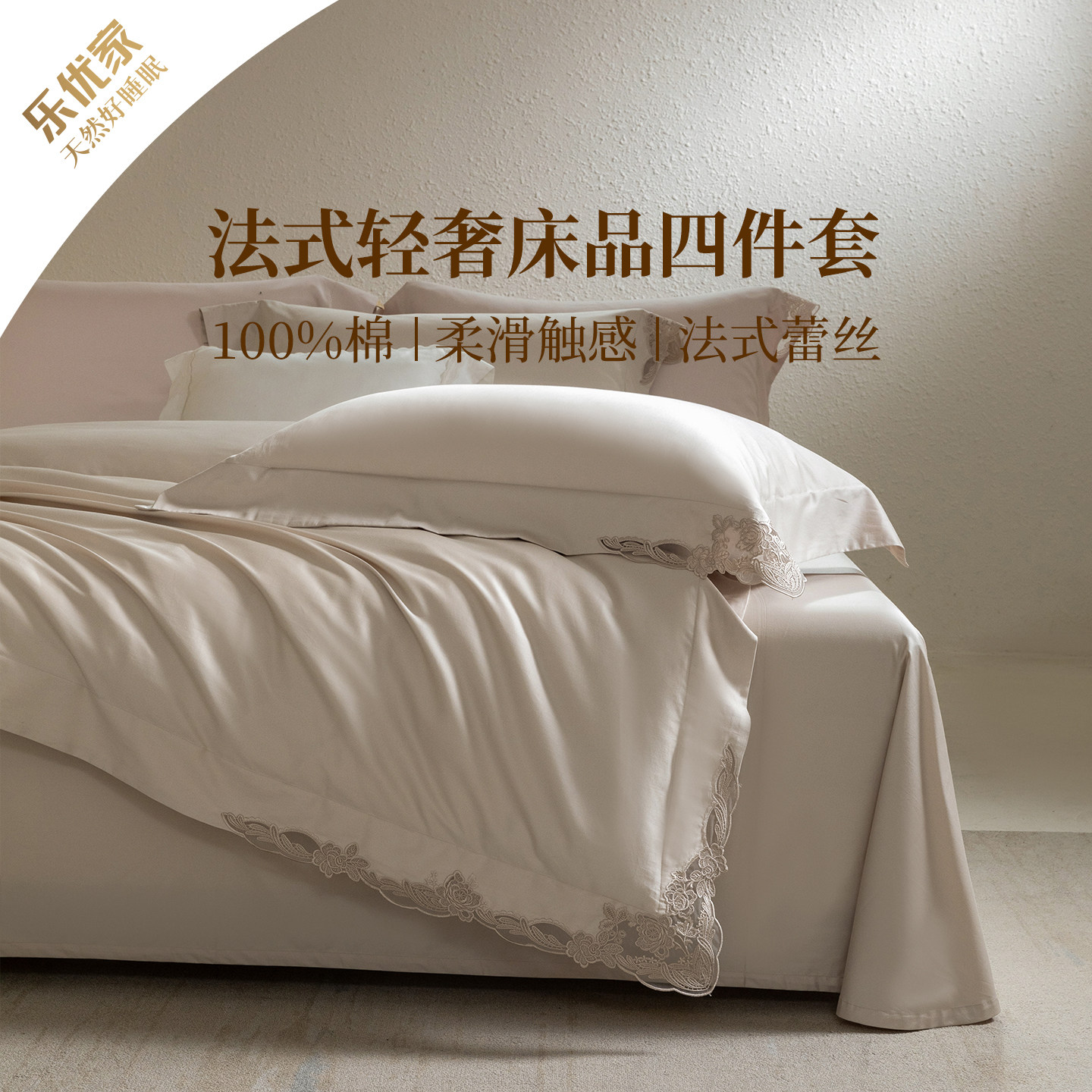 乐优家洛可可柔滑棉床品四件套全棉纯棉长绒棉100%棉轻奢套件床单图片