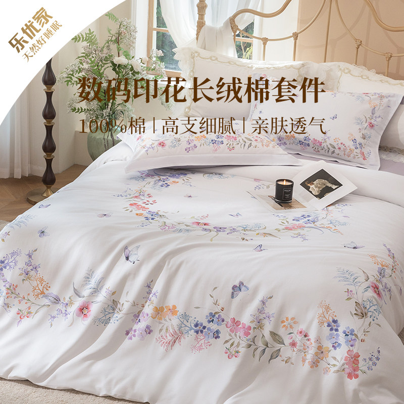 乐优家蝶梦翩跹高支长绒棉床品四件套纯棉全棉法式花卉印花高级感