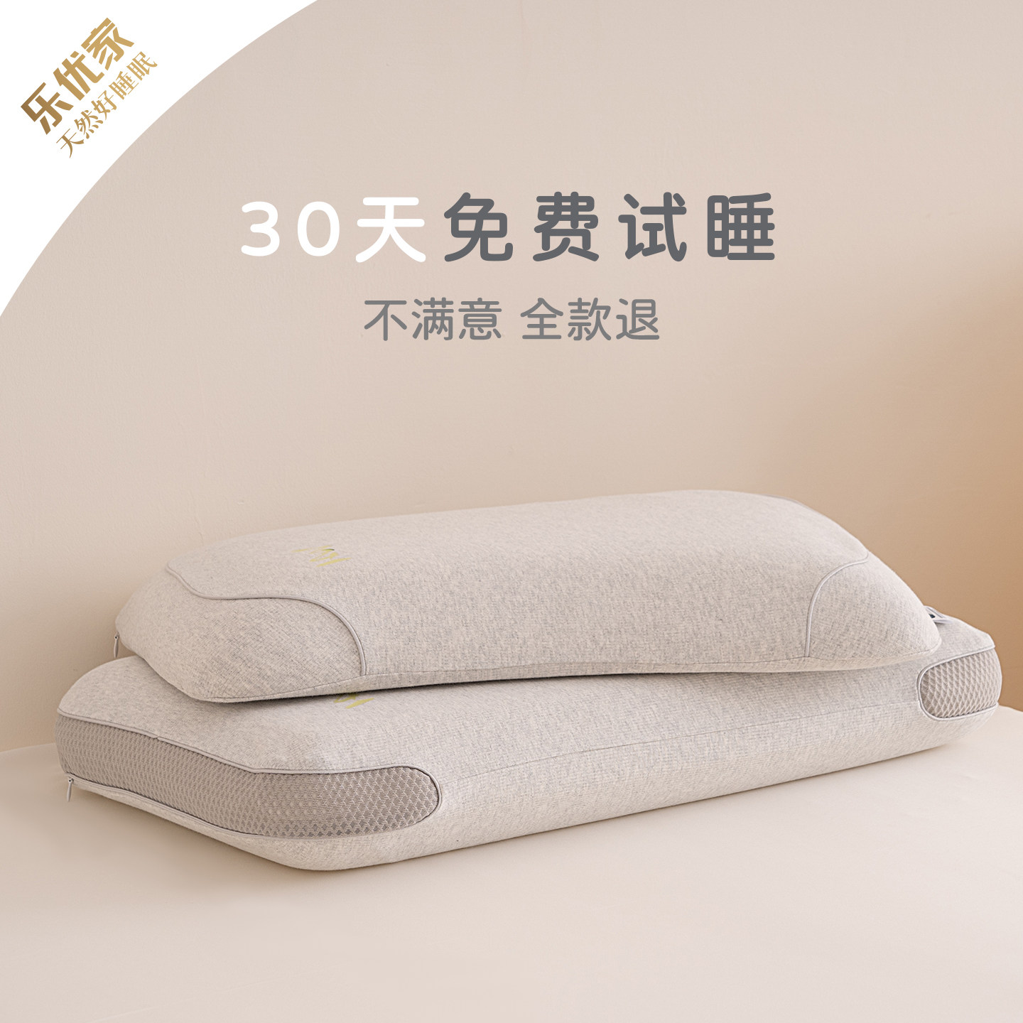 乐优家豆本生物基记忆棉枕头护颈椎助睡眠枕芯睡觉专用零压力低枕