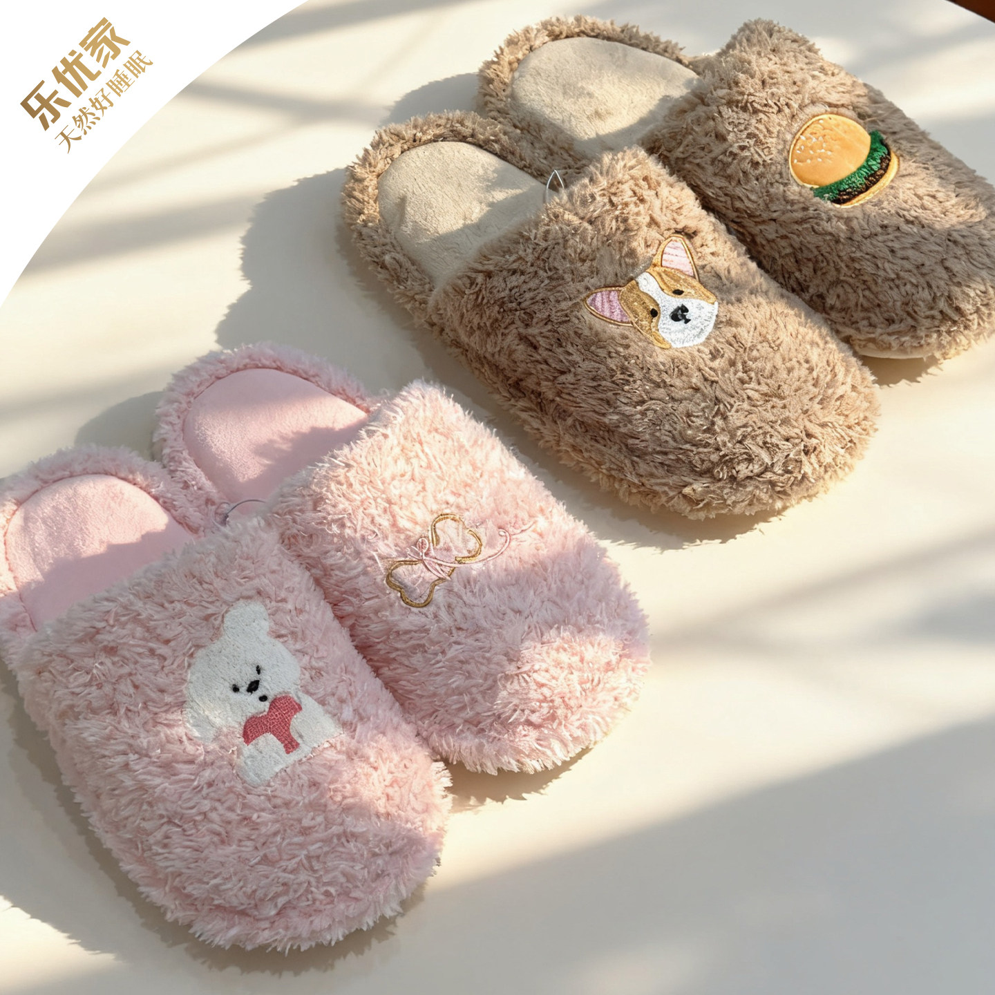 乐优家云朵绒绣花包头家居拖鞋室内家用保暖毛毛棉鞋秋冬2025新款,居家布艺,居家棉拖/棉鞋,淘宝优惠券,粉丝福利购,淘宝优惠卷