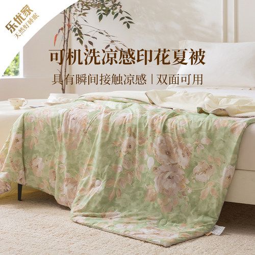 乐优家印花双面凉感夏被空调被冰丝夏凉被可机洗被芯夏季薄款被子