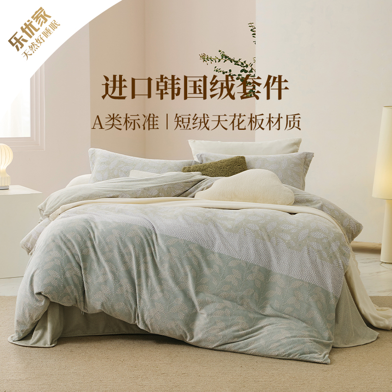 乐优家林海雪原进口韩国绒床品四件套防静电防尘防螨高端冬季套件