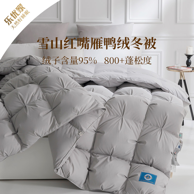 乐优家羽绒被子95雪山红嘴雁鸭绒立体蓄暖加厚冬被芯双人秋冬保暖,床上用品,羽绒/羽毛被,淘宝优惠券,粉丝福利购,淘宝优惠卷