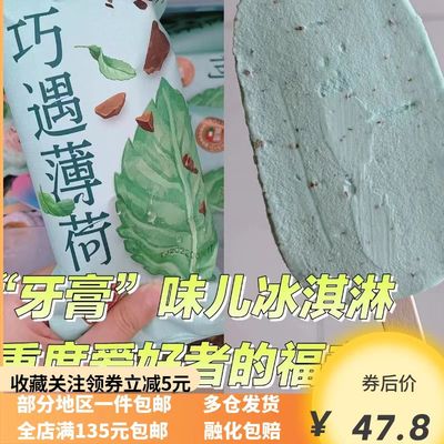 大桥道网红新品巧遇薄荷朗姆