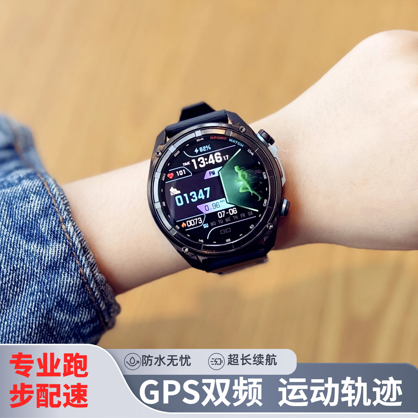 户外跑步专业马拉松GPS定位手表