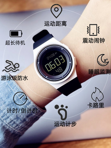 智能计步无声震动闹钟男女电子表