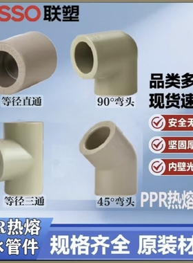 联塑灰色PPR水管件4分直接6分弯头32三通配件热熔冷热通用规格齐