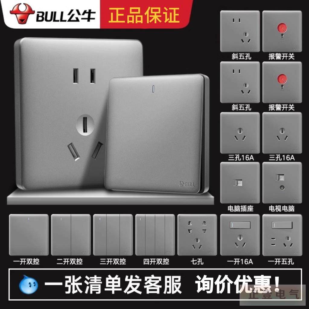 公牛g28系列灰色暗装墙壁开关大面板86型10a无边框5一开五孔插座