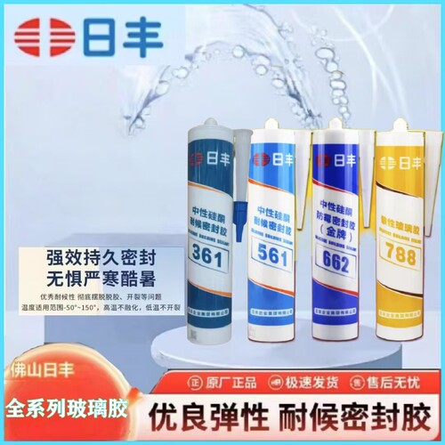 日丰中性562/662酸性788玻璃胶