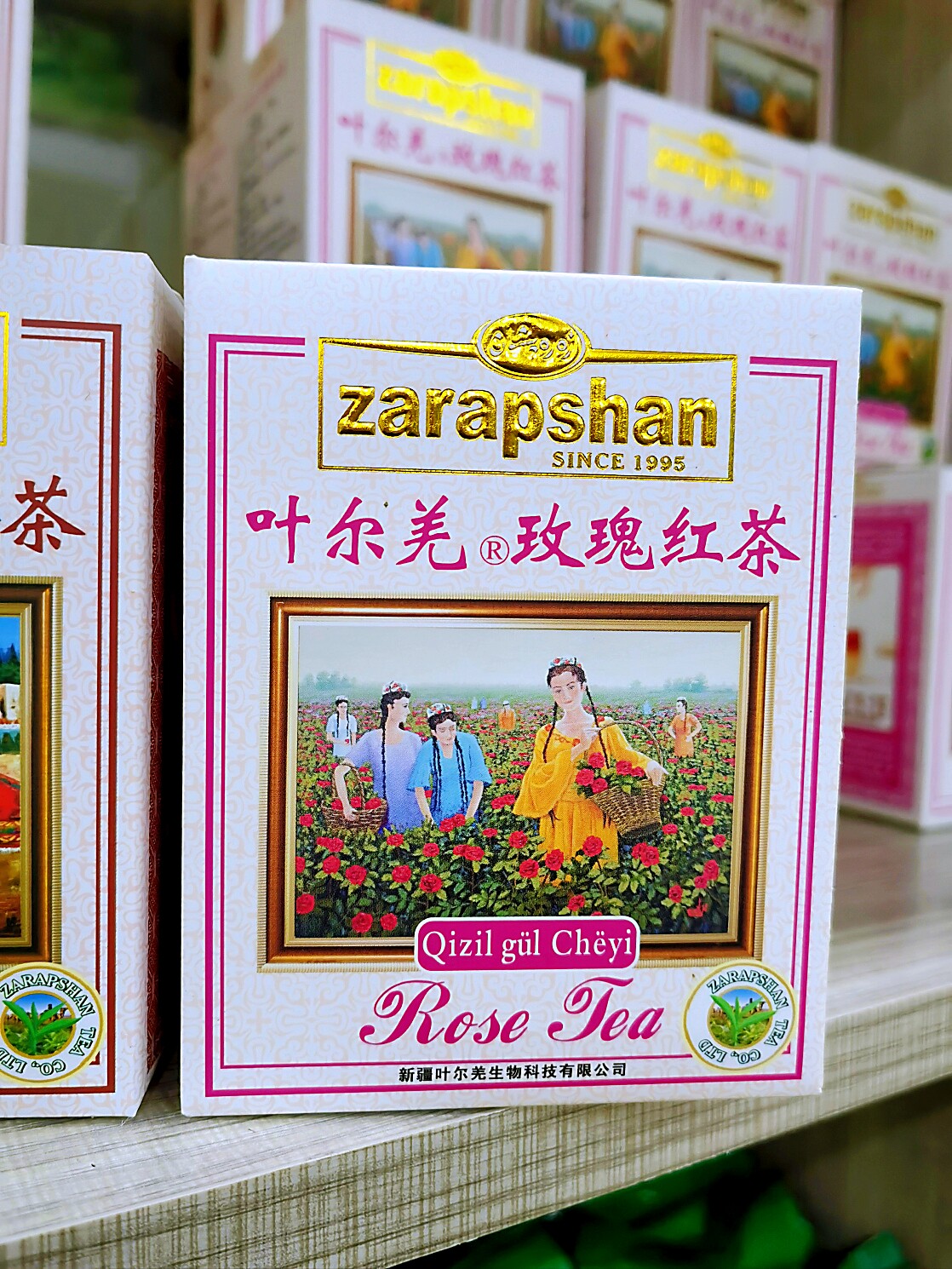 新疆和田玫瑰红茶维吾尔传统香茶图片