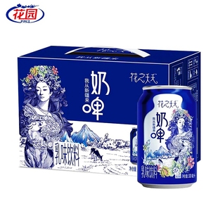 包邮 12罐 新疆花园奶啤二次发酵乳酸菌风味乳品饮料花之夭夭300