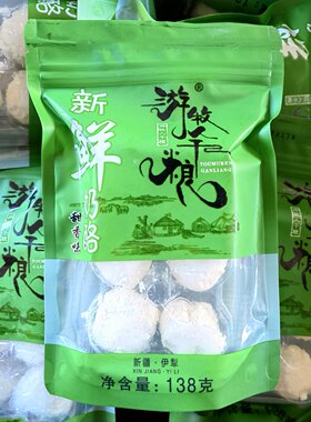 游牧人干粮新鲜奶酪新疆奶疙瘩