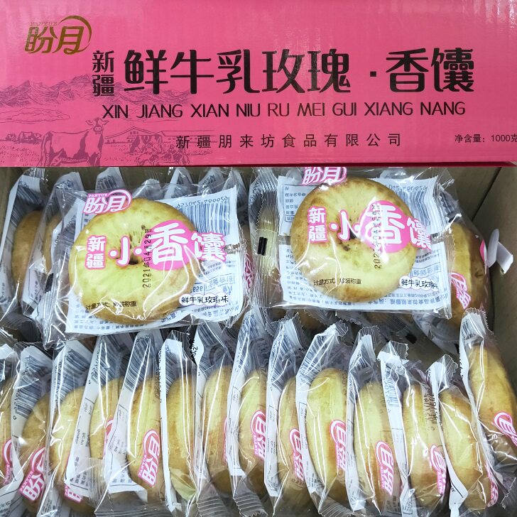 玫瑰花馕新疆牛奶烤馕饼图片