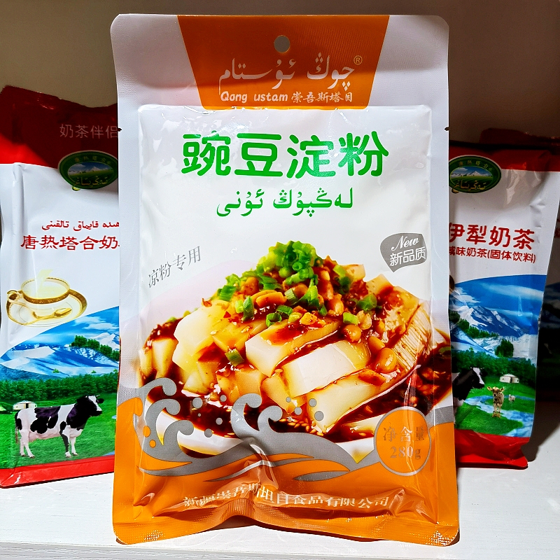 豌豆粉四川淀粉凉粉专用