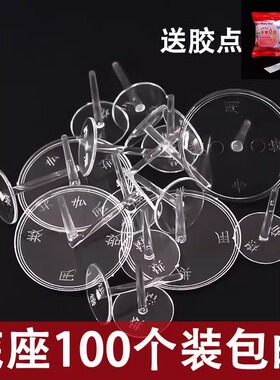 塑料蛋糕装饰摆件透明底托底座 圆形方形蛋糕插件裱花钉烘焙工具