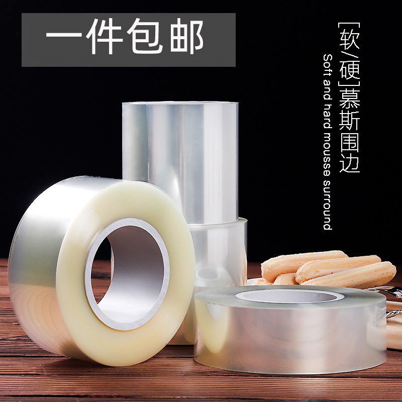 食品级加厚蛋糕围边爆浆生日硬透