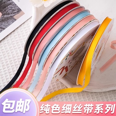 1cm涤纶丝带纯色彩带烘焙蛋糕装