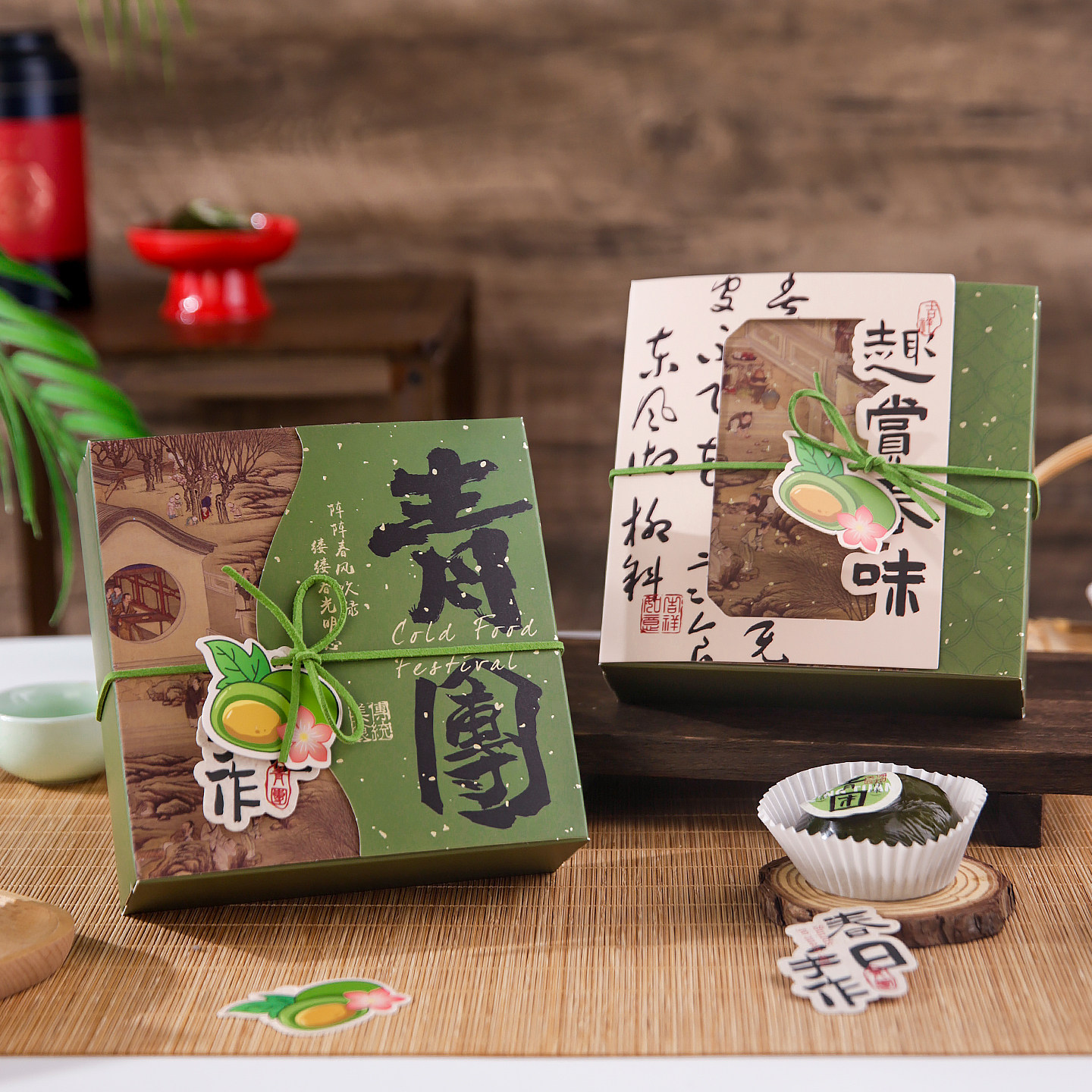 创意中式艾草青团礼品包装盒四4粒冰糕冰皮烘焙甜品伴手礼空盒子