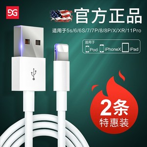 适用于古尚古适用于苹果数据线iPhone11pro加长18w闪充5s/6/7/8/x