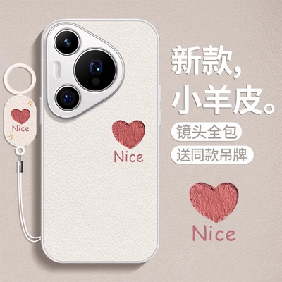 粉色爱心适用华为pura80pro手机壳新款小羊皮p70ultra全包防摔p60带挂绳mate70高级感女mt60轻奢50网红40个性
