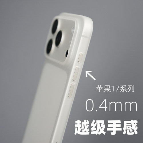 适用苹果17promax手机壳不黄iPhone16超薄散热15plus透明PP壳14pm磨砂13抗指纹全包12镜头简约17保护壳i11外