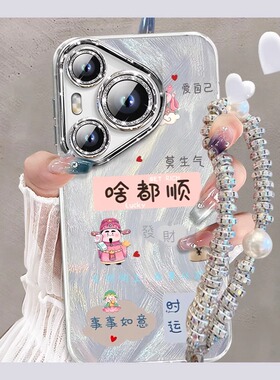 适用华为pura70pro手机壳pura70新款p60小众高级感pro70女款带手链40女神气质超火不撞款mate60防摔硬壳mt50L