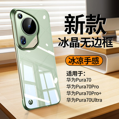 适用华为huaweiPC简约